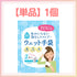 【単品】水のいらない泡なしシャンプー(2枚入)